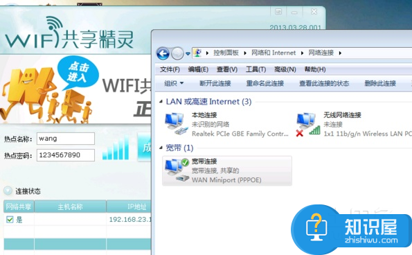 wifi共享精灵打不开网页怎么办 wifi共享精灵怎么启动不了 解决方法