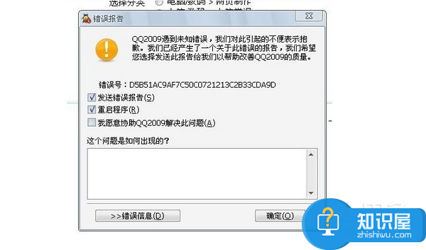 电脑网页总是自动关闭是怎么回事 win7网页自动关闭的原因以及解决方法