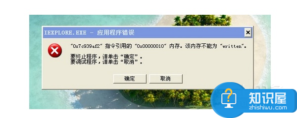 电脑网页总是自动关闭是怎么回事 win7网页自动关闭的原因以及解决方法