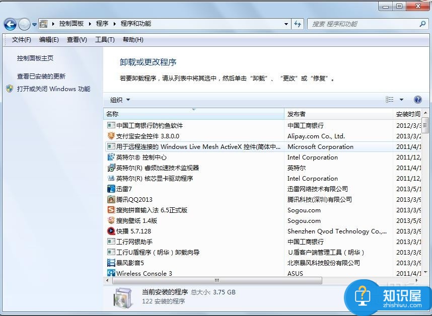 控制面板里的添加删除程序打不开怎么办 Windows7无法开启控制面板中的添加删除程序