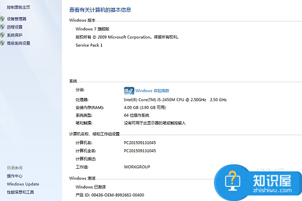 如何查询win7系统是否是正版 如何安装正版win7系统方法