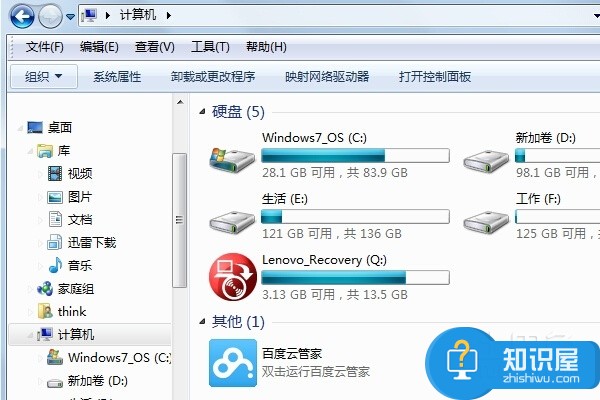 Win7如何使用磁盘清理释放磁盘空间 如何为Win7系统释放更多硬盘空间