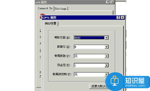 windows通信端口初始化失败怎么办 windows提示通信端口初始化失败解决方法