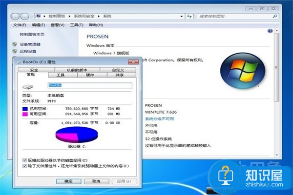 win7旗舰版怎么激活不了怎么办 怎么激活win7旗舰版系统方法