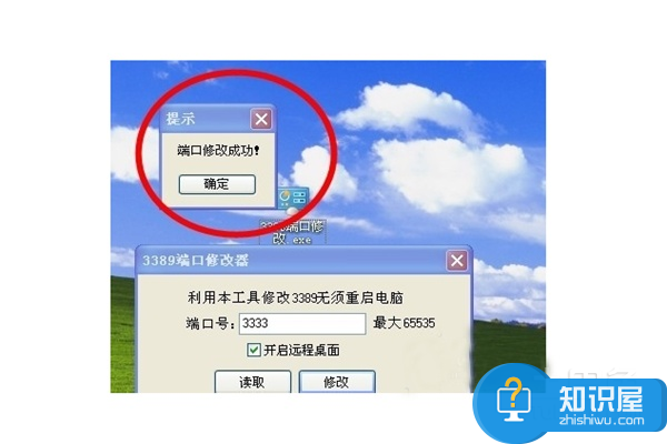 win73389端口修改和打开方法 如何修改3389端口并打开远程桌面