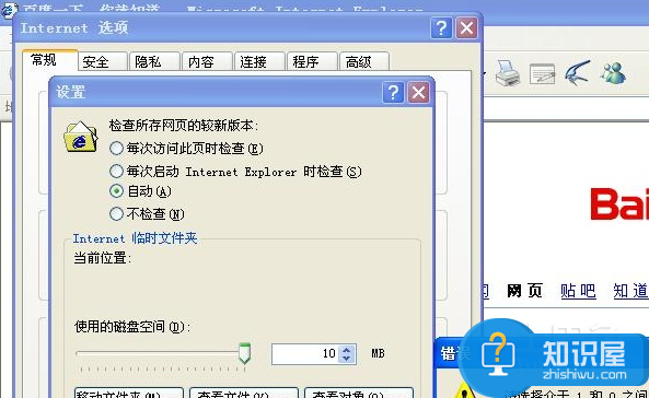 下载失败临时文件或其所在磁盘不可写 你所在的人物磁盘不可写入怎么办