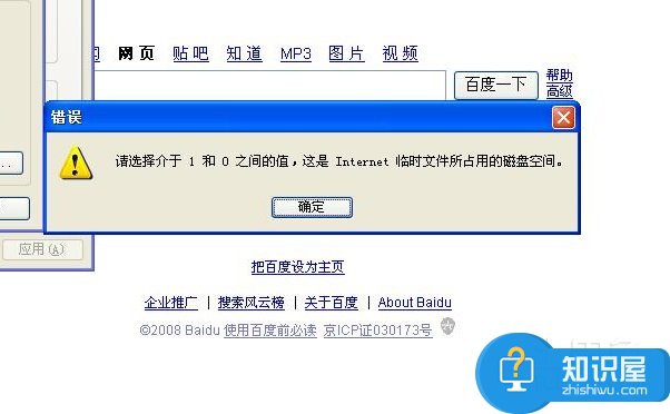 下载失败临时文件或其所在磁盘不可写 你所在的人物磁盘不可写入怎么办