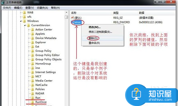 win7如何删除系统启动项目方法 电脑开机系统启动选项怎么删除