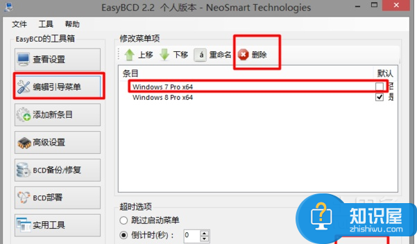 win7如何删除系统启动项目方法 电脑开机系统启动选项怎么删除