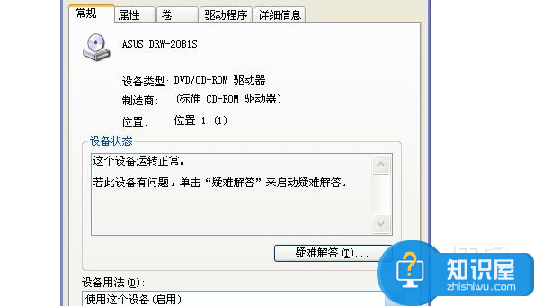 电脑找不到光驱盘符怎么办 电脑找不到光驱驱动器不见了解决方法