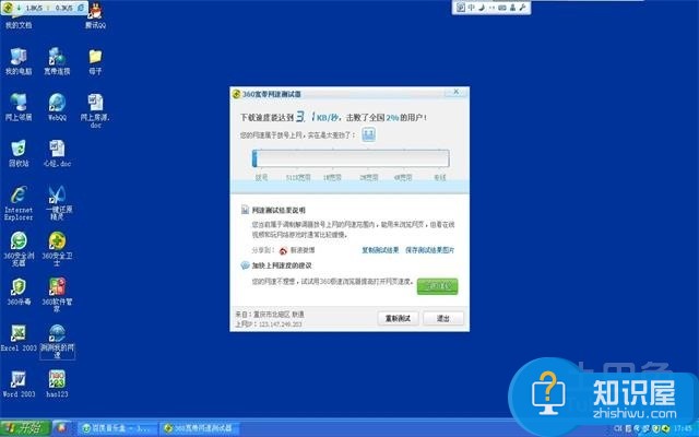 怎么把电脑限制的网速释放出来 Win7系统如何释放带宽网速方法