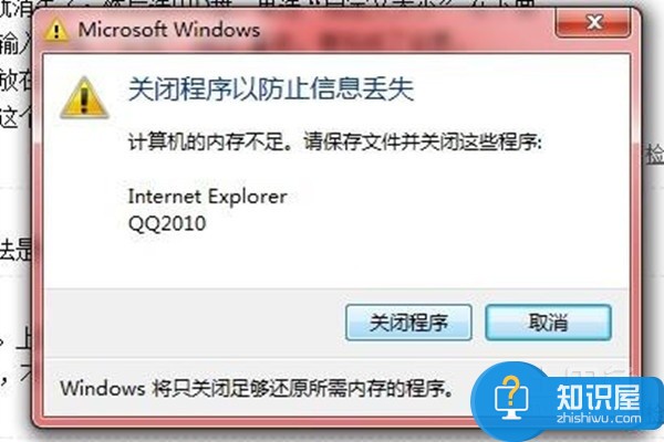 电脑虚拟内存怎么设置最好方法 win7系统虚拟内存设置多少合适