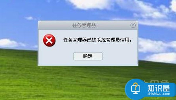 win7任务管理器已被系统管理员停用 任务管理器已被系统管理员停用病毒解决方法