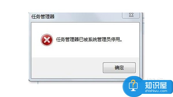 win7任务管理器已被系统管理员停用 任务管理器已被系统管理员停用病毒解决方法