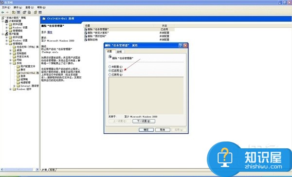 win7任务管理器已被系统管理员停用 任务管理器已被系统管理员停用病毒解决方法