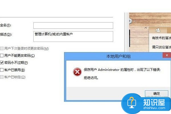 win7管理员账户被停用怎么办 Win7系统帐户administrator被停用怎么恢复