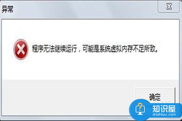 电脑虚拟内存怎么设置最好方法 win7系统虚拟内存设置多少合适