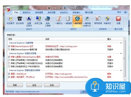 电脑桌面ie快捷方式无法删除不了怎么办 WIN7系统ie快捷方式删除不了解决方法