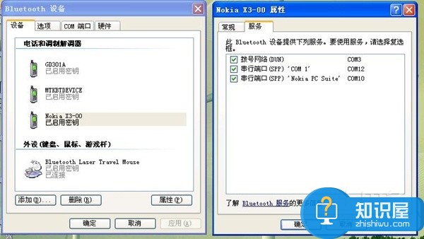 win7电脑蓝牙怎么连接手机方法 win7系统怎么用手机蓝牙连接电脑