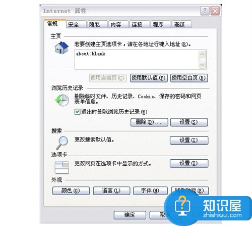 电脑桌面ie快捷方式无法删除不了怎么办 WIN7系统ie快捷方式删除不了解决方法