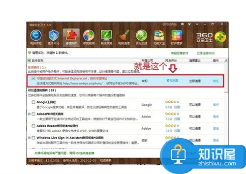 电脑桌面ie快捷方式无法删除不了怎么办 WIN7系统ie快捷方式删除不了解决方法