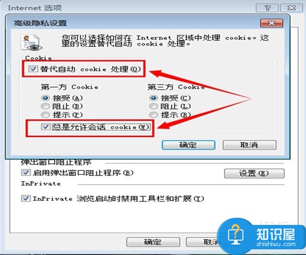 浏览器不支持cookie或者不正常访问 浏览器不支持cookies怎么办解决方法