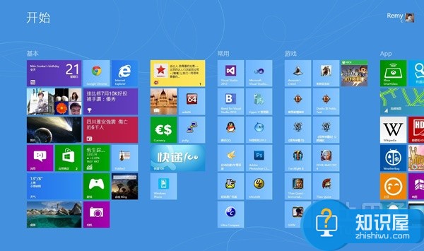 win8系统开始按钮找不到了怎么办 win8系统开始菜单不见了如何恢复