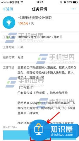 支付宝在哪怎么做兼职步骤 支付宝申请兼职方法介绍