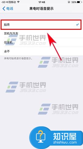 苹果7plus怎么开启语音播报教程 苹果iPhone7来电语音播报如何开启