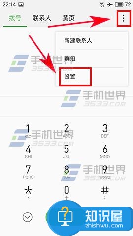 魅蓝Note5如何设置通话自动录音方法 魅蓝note5怎么开启通话自动录音