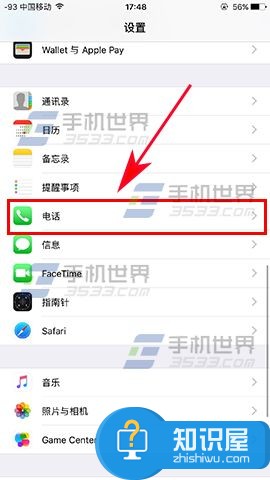 苹果7plus怎么开启语音播报教程 苹果iPhone7来电语音播报如何开启