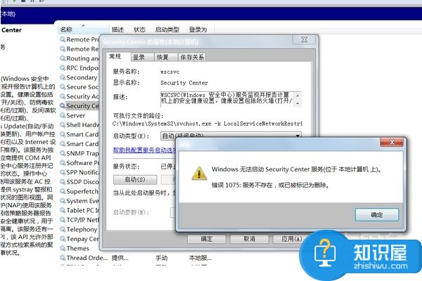 无法启动windows安全中心服务win7 Win7安全中心服务没法启用怎么办