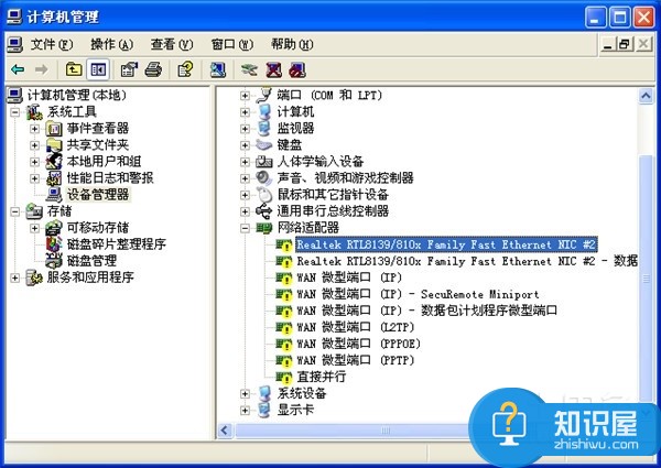 win7开机时网络适配器感叹号怎么办 win7开机网络适配器感叹号解决方法