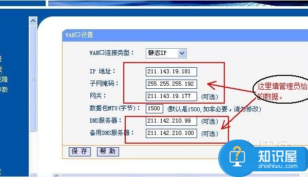 无线路由器wan口未连接怎么办 路由器wan口未连接是什么意思