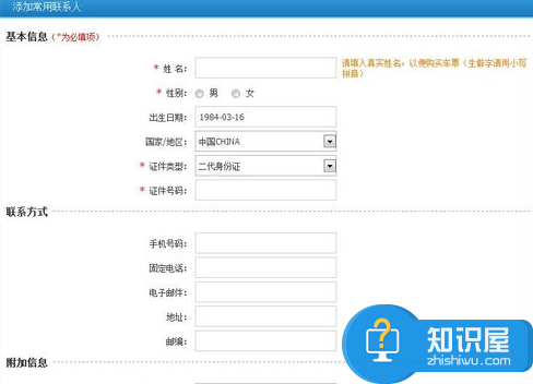 12306身份证号码被注册了怎么办 注册12306提示身份证已注册过解决方法