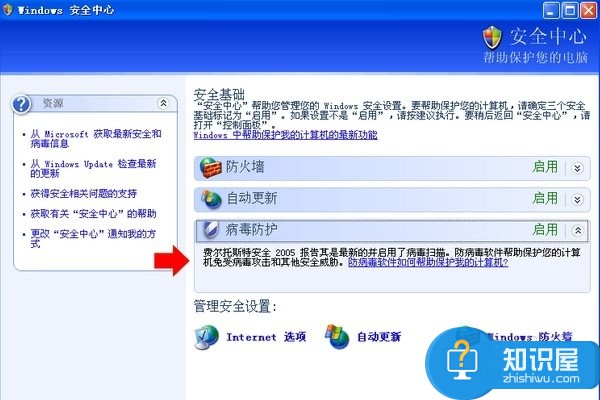 无法启动windows安全中心服务win7 Win7安全中心服务没法启用怎么办