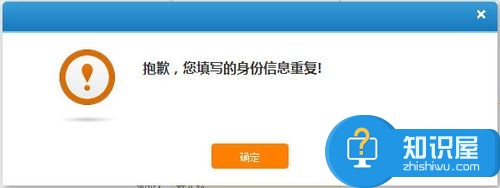 12306身份证号码被注册了怎么办 注册12306提示身份证已注册过解决方法