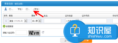 12306身份证号码被注册了怎么办 注册12306提示身份证已注册过解决方法