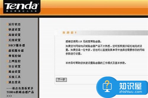 Tenda腾达N300无线路由器如何设置 腾达n300路由器设置步骤 