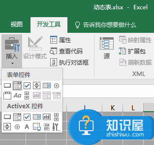 Excel怎么快速制作查询表  Excel快速制作查询表方法