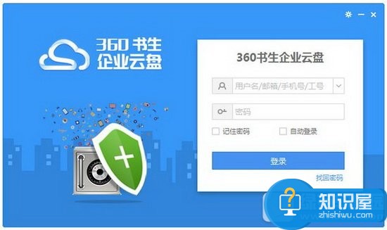 360企业云盘怎么申请开通和收费 360云盘企业版多少钱介绍