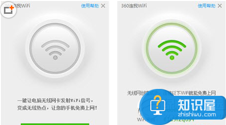 360安全卫士怎么设置免费wifi 360安全卫士wifi怎么在哪设置密码