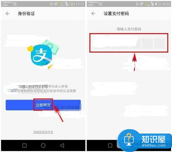陌陌在哪设置支付密码 陌陌支付密码怎么设置教程