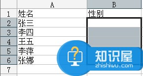 excel中怎样制作下拉菜单