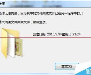 WIN7修改文件夹总是显示占用解决方法 电脑怎么解除文件夹被占用