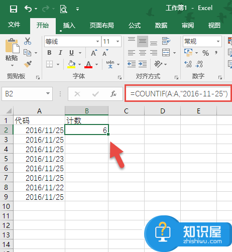 办公小技巧：Excel中的双引号你用对了吗