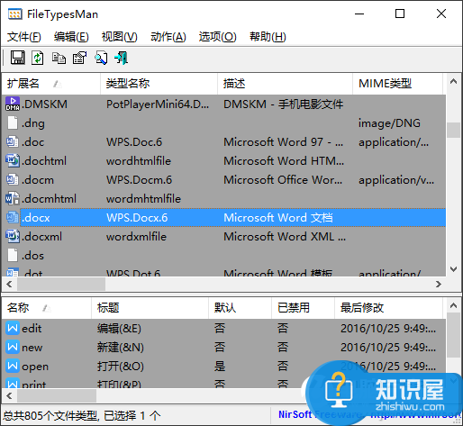 Office文件打开报错怎么办  Office文档报错解决办法