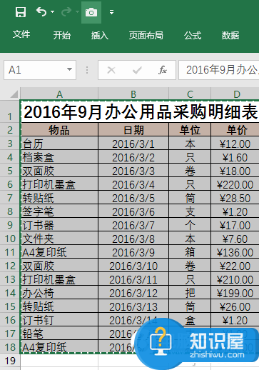 Excel照相机功能怎么用  Excel照相机功能方法