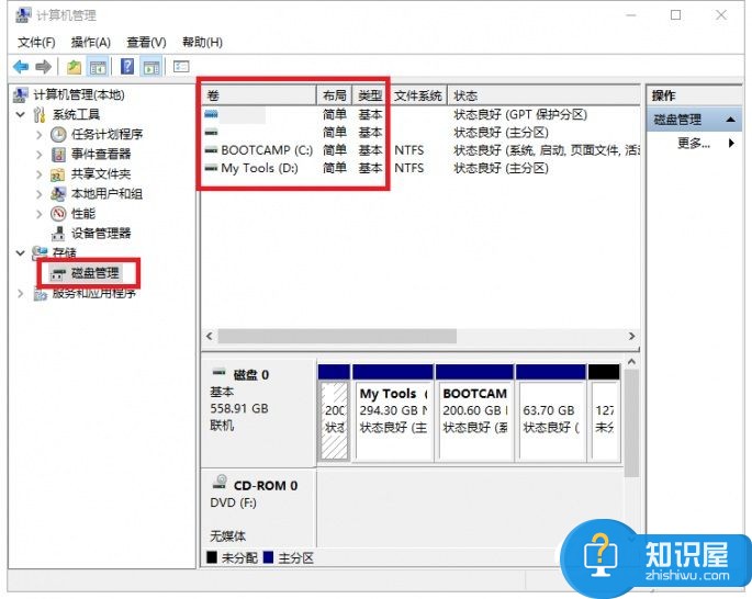 磁盘空间总是不够怎么办  电脑磁盘空间总是不够解决办法