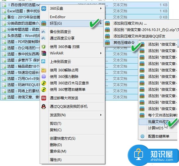 Excel怎么批量改名  Excel给文件批量改名教程